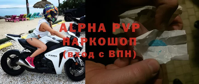 Alpha-PVP мука  Чишмы 