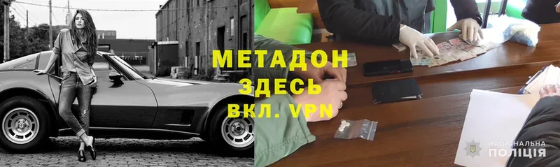 МЕТАДОН methadone  наркота  Чишмы 